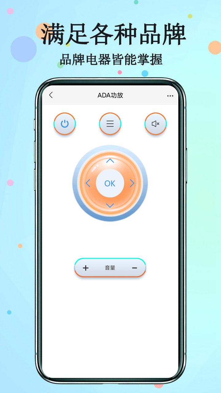 红外遥控器