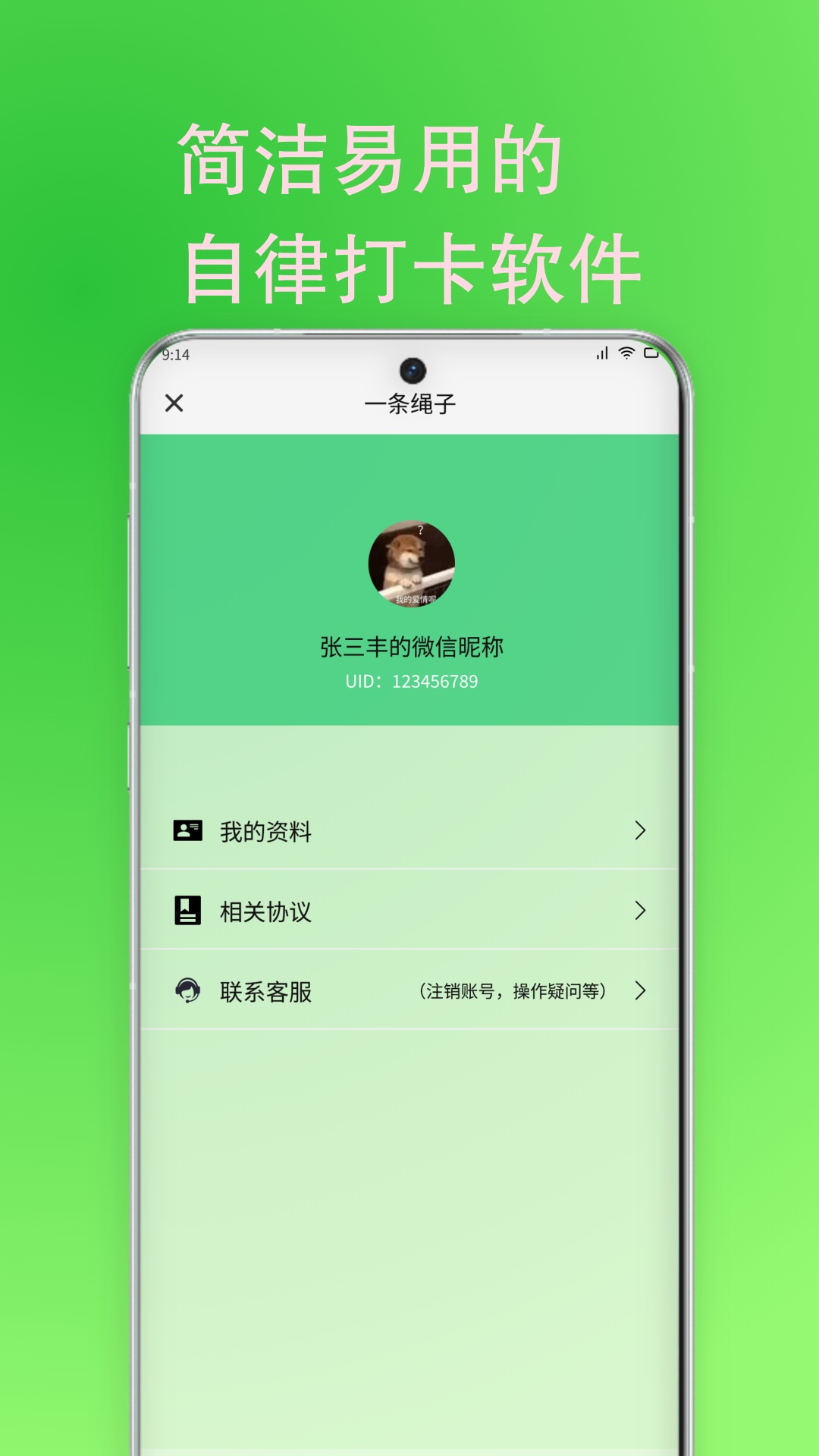 截图4