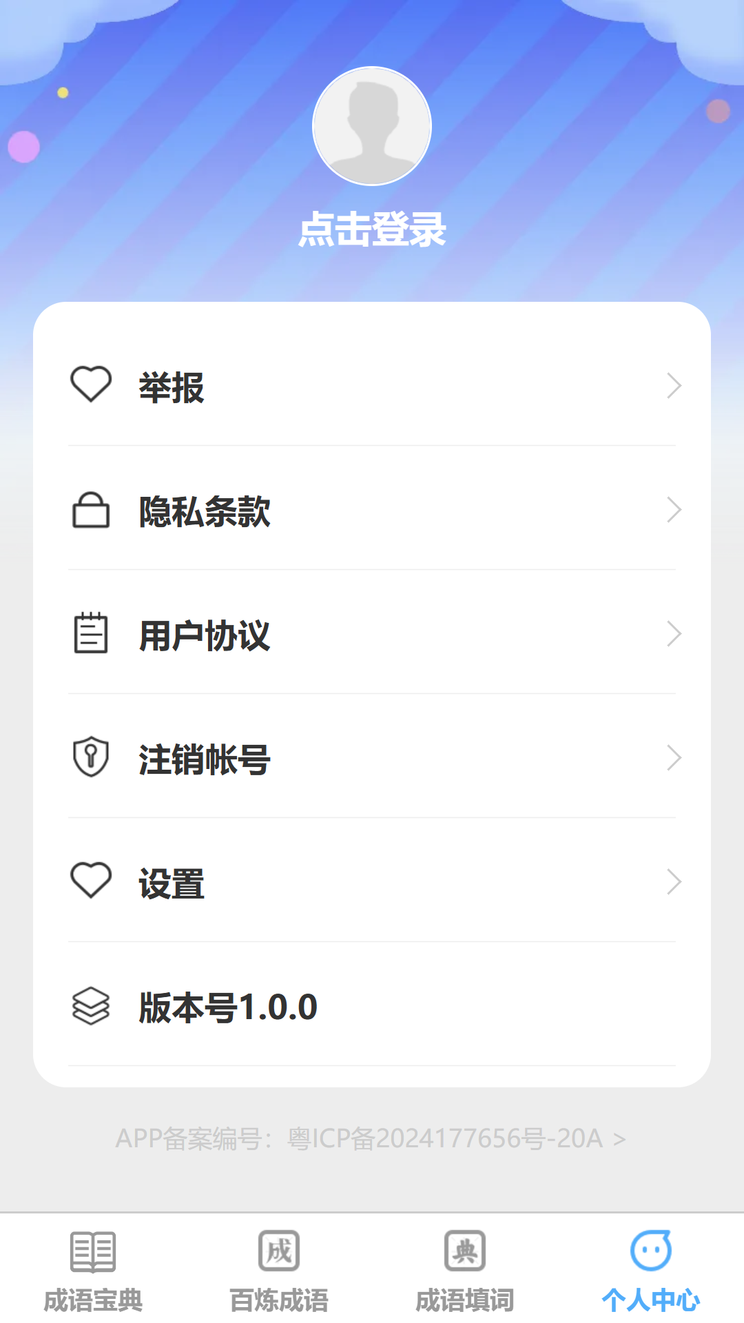 百炼合成