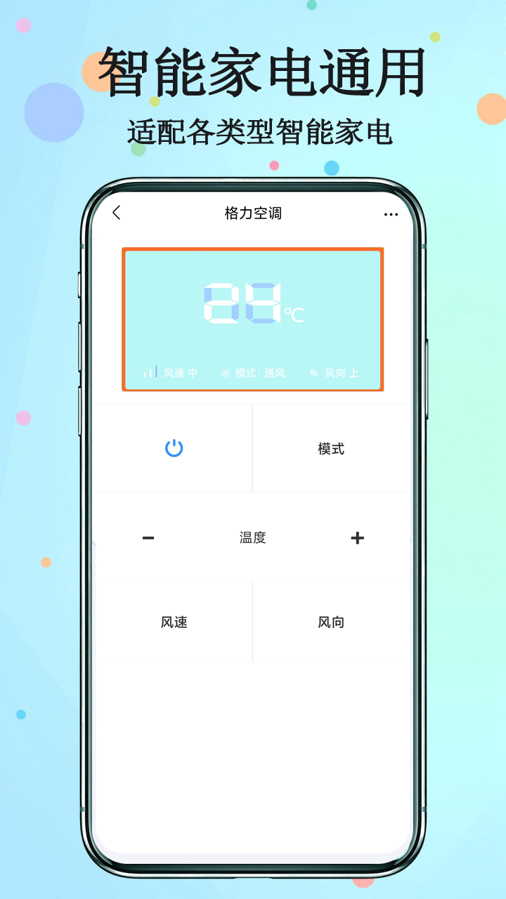 红外遥控器