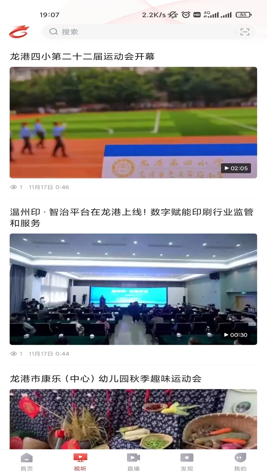 截图2