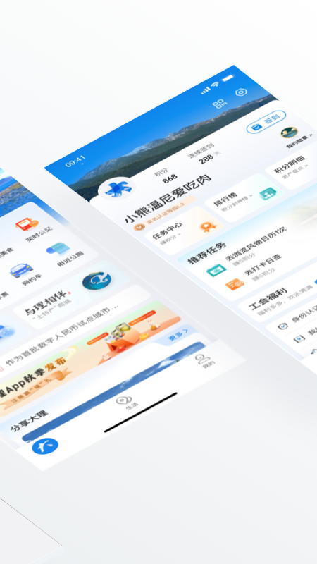 大理