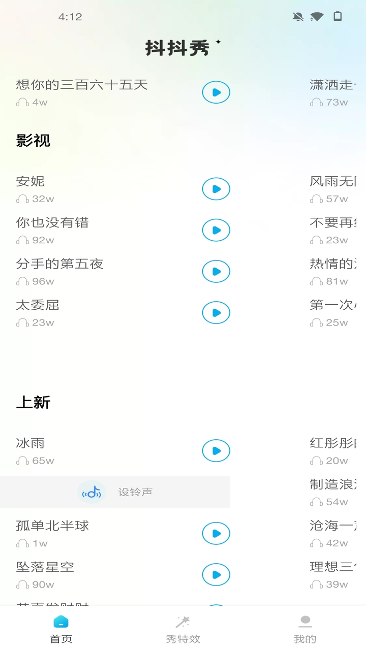抖抖秀