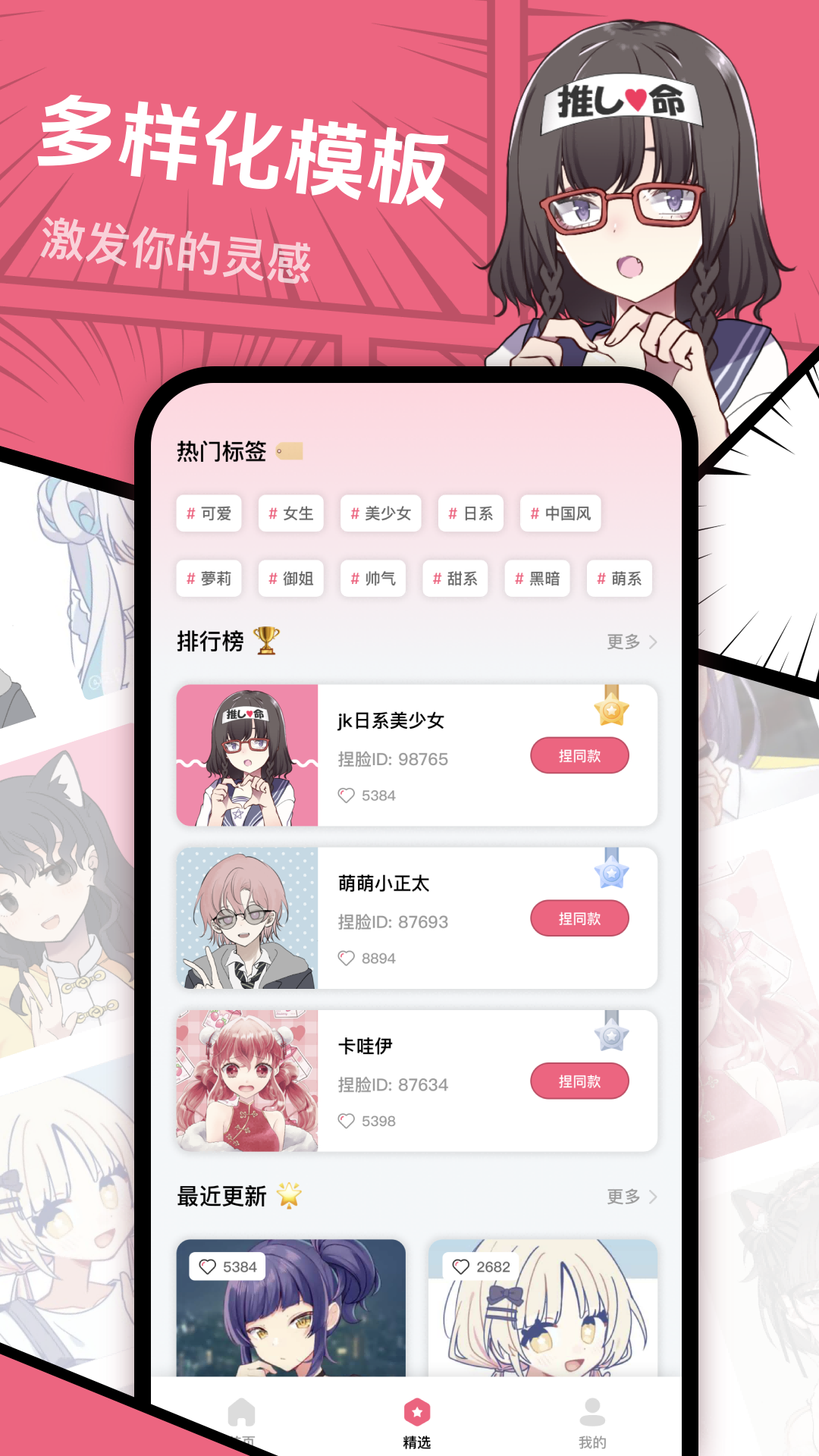 捏脸研究所