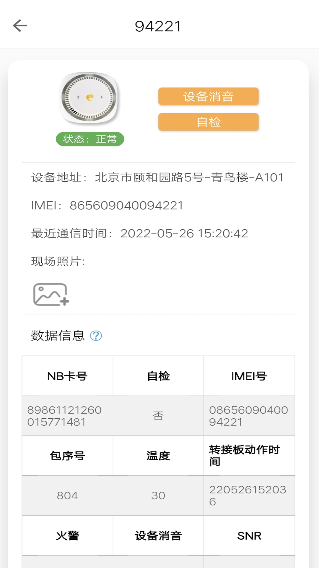 吻胜