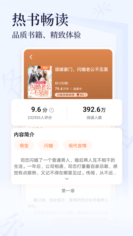 芝士小说_截图5