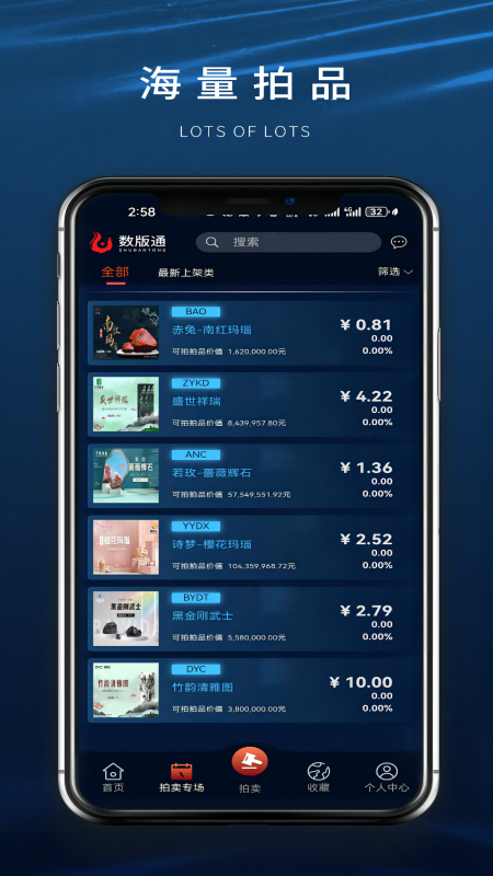 数版通