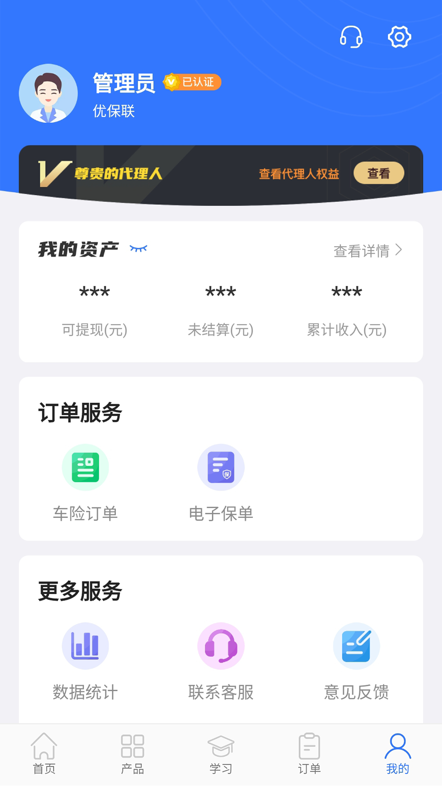 优保联