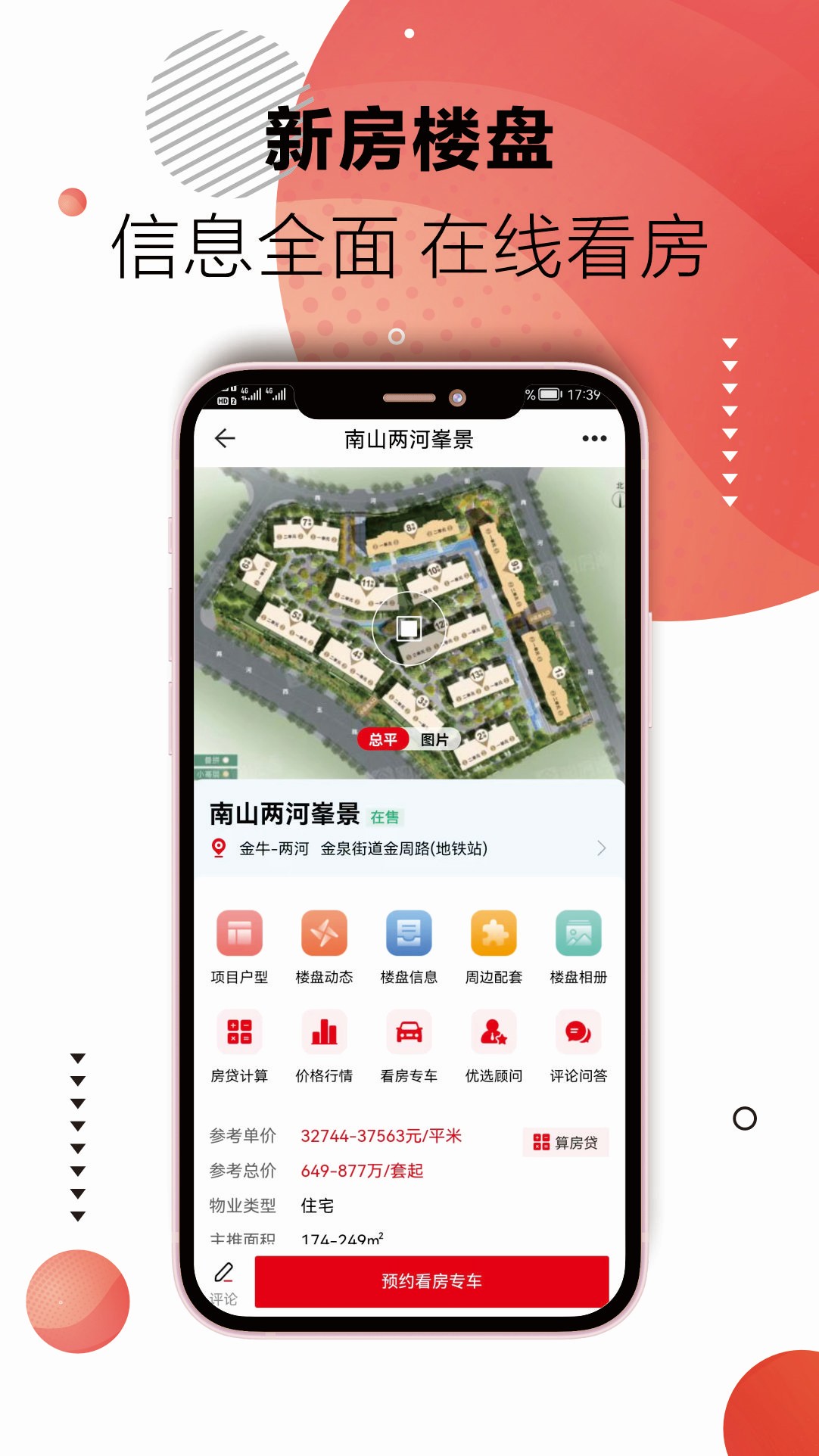 房猫找房