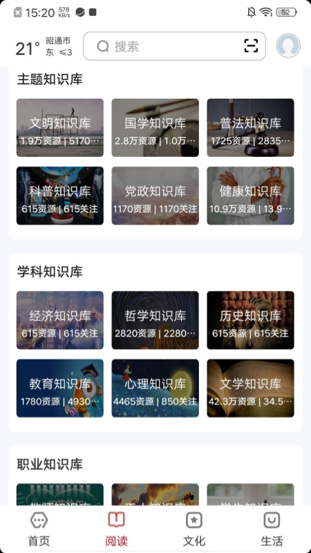 数字昭通