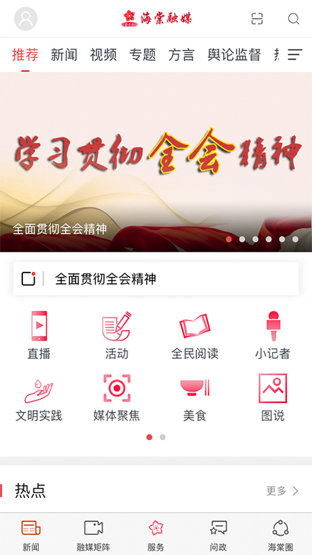 海棠融媒