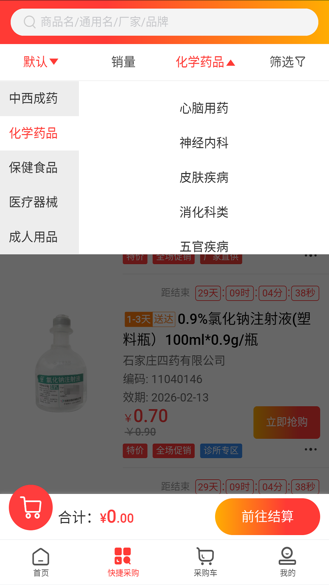 晋广昌医药
