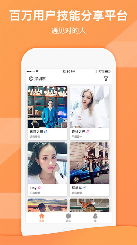 租约_截图1