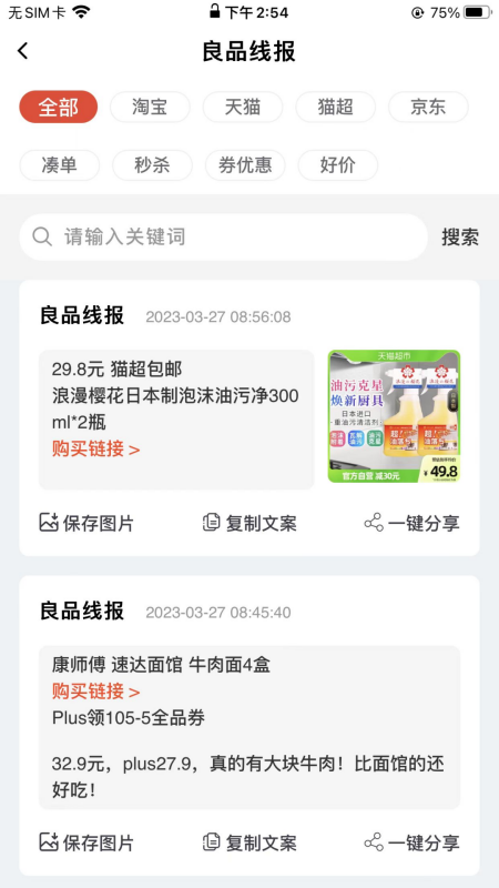 良品城