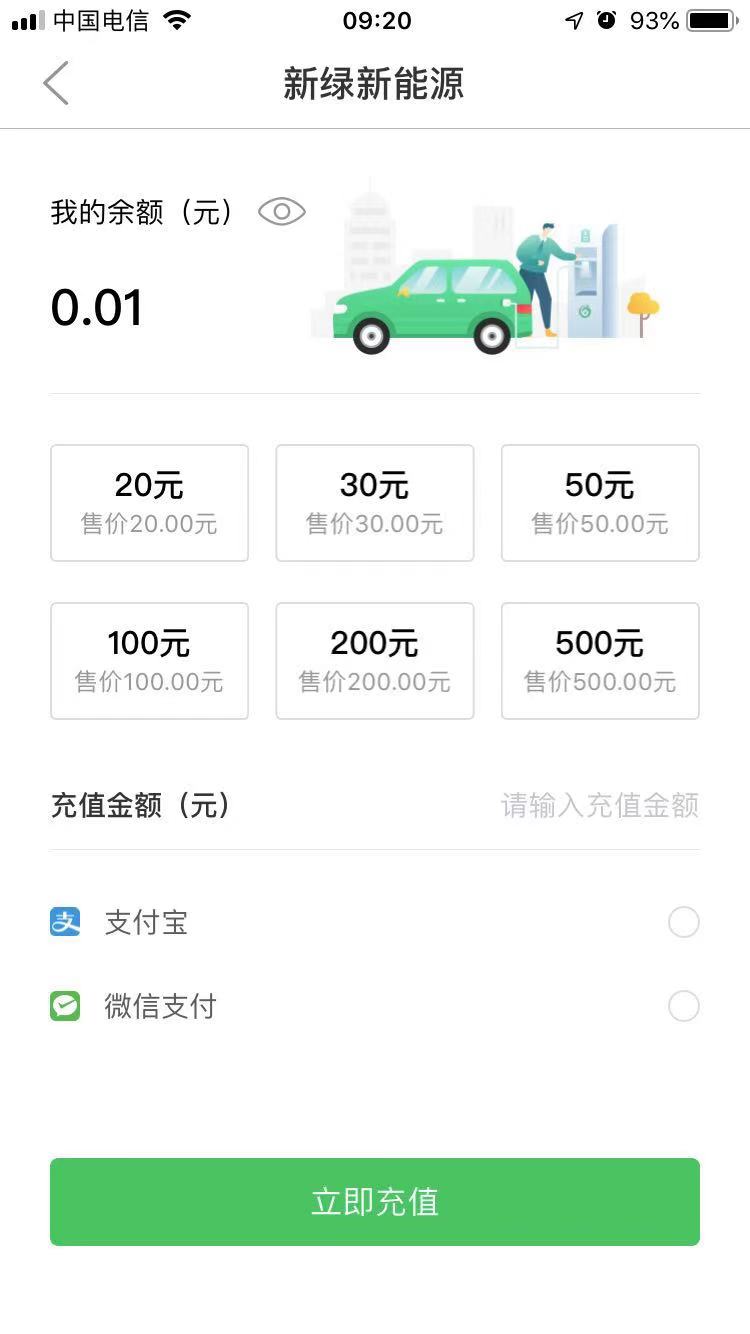 新绿智充