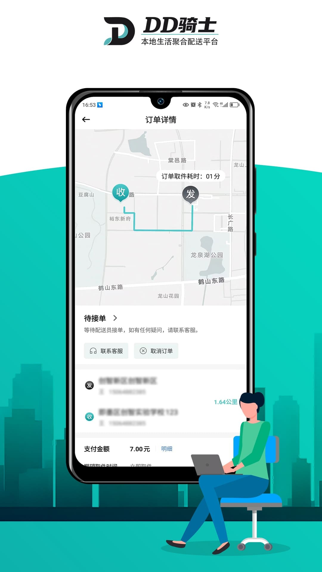 dd骑士商家版