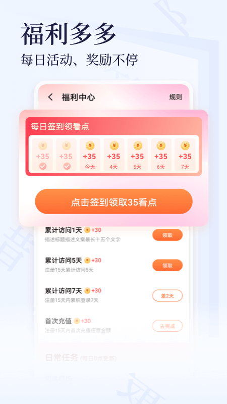 芝士小说_截图3