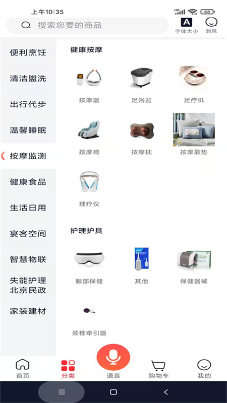 甲子商城_截图2