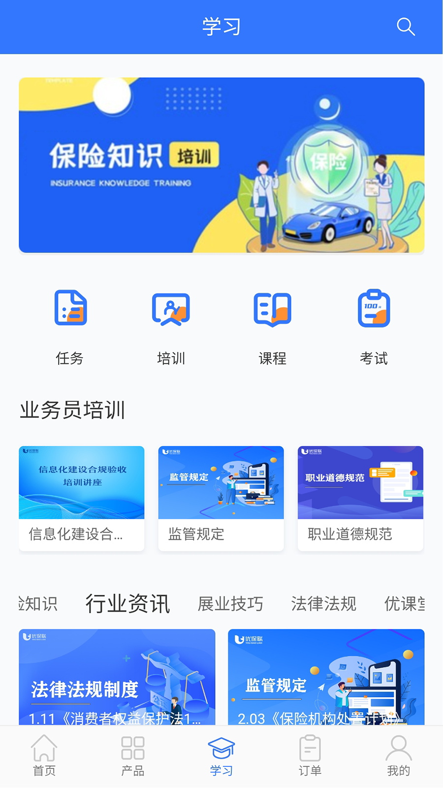 优保联