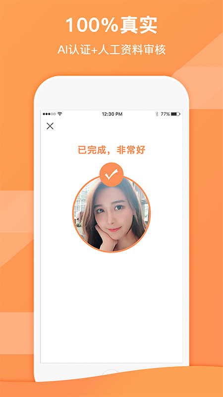 租约_截图3
