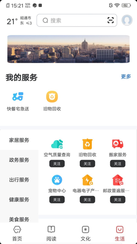 数字昭通