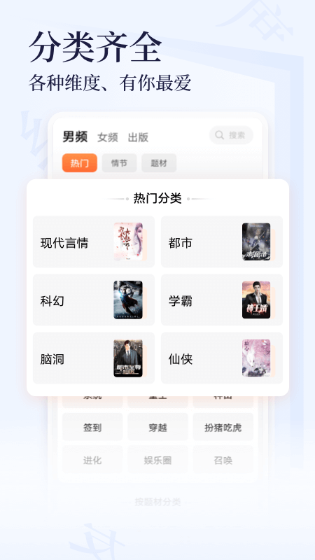 芝士小说_截图4