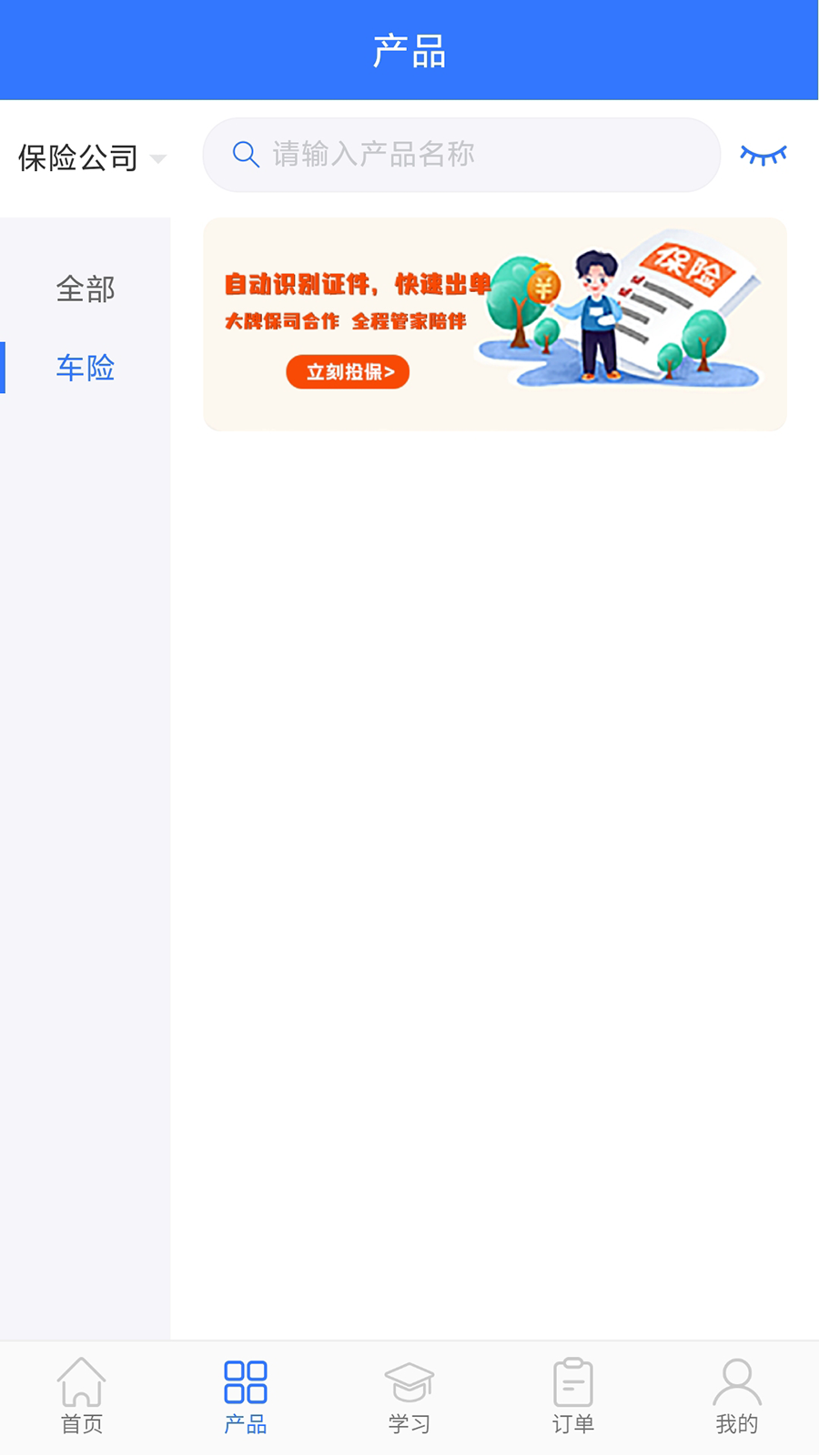 优保联