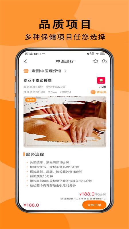 送健康