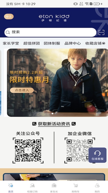 伊学团