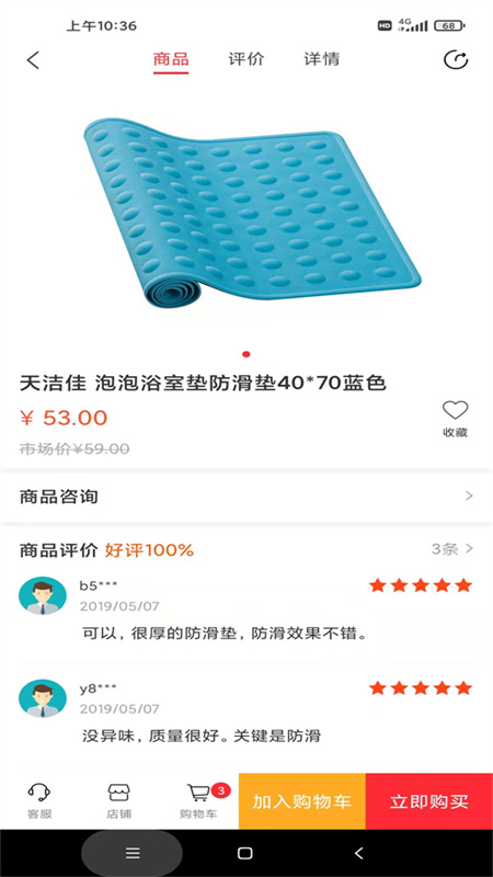 甲子商城_截图3