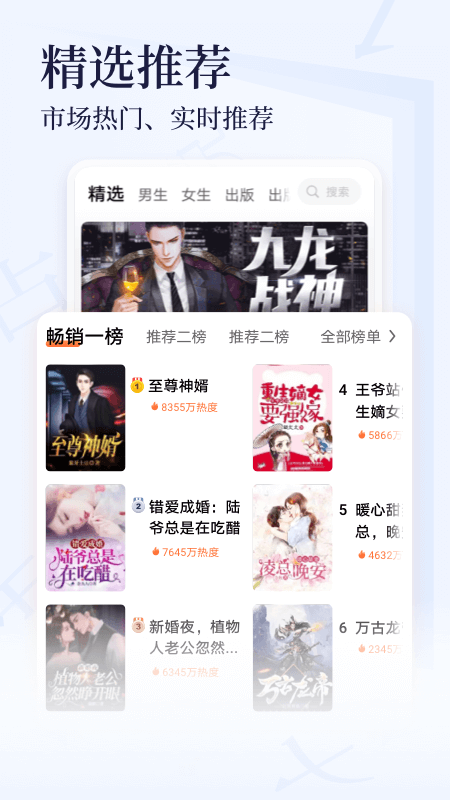 芝士小说_截图2