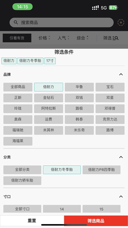 万顺