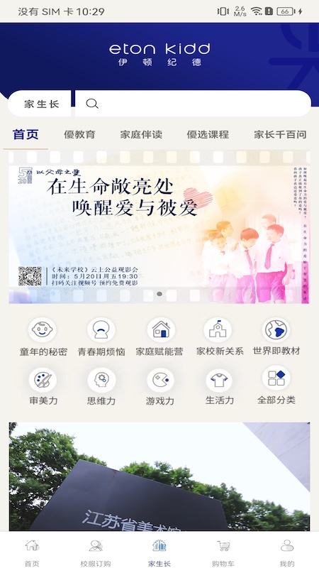 伊学团