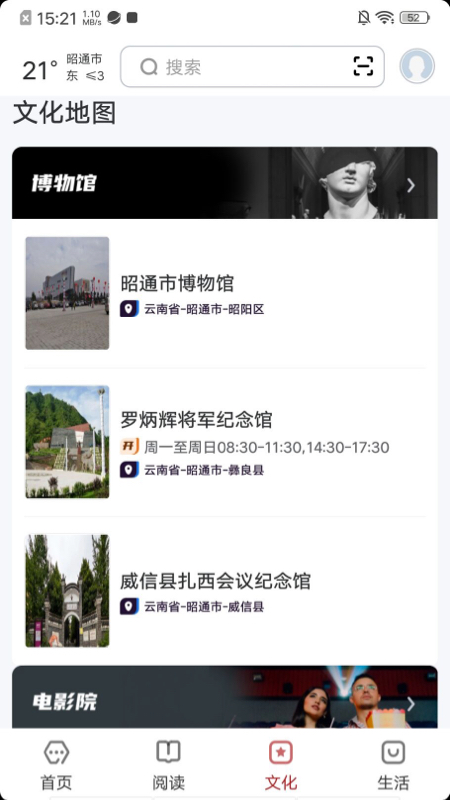 数字昭通