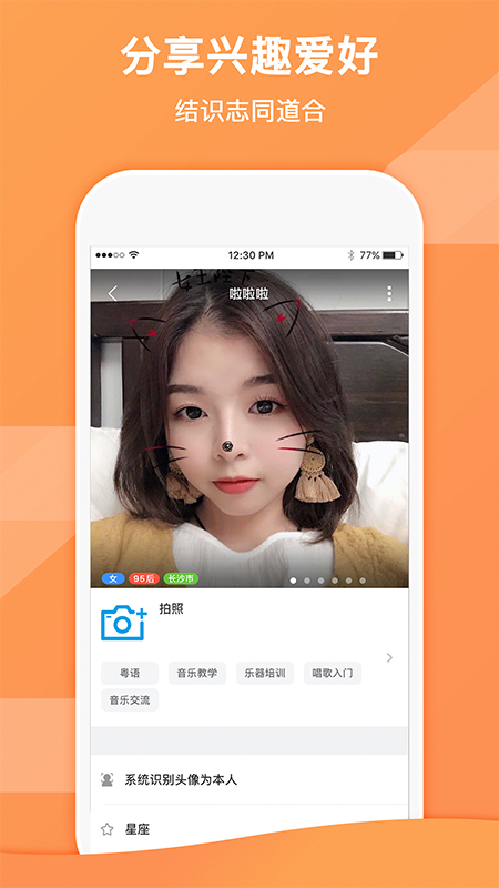 租约_截图2