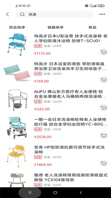 甲子商城_截图4