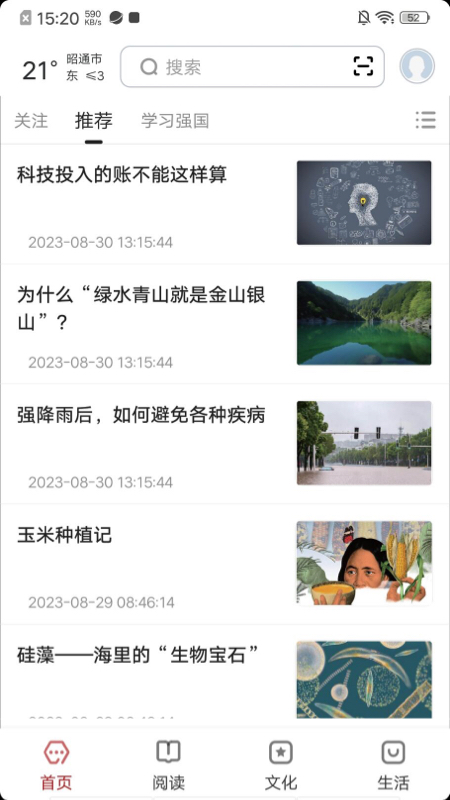 数字昭通