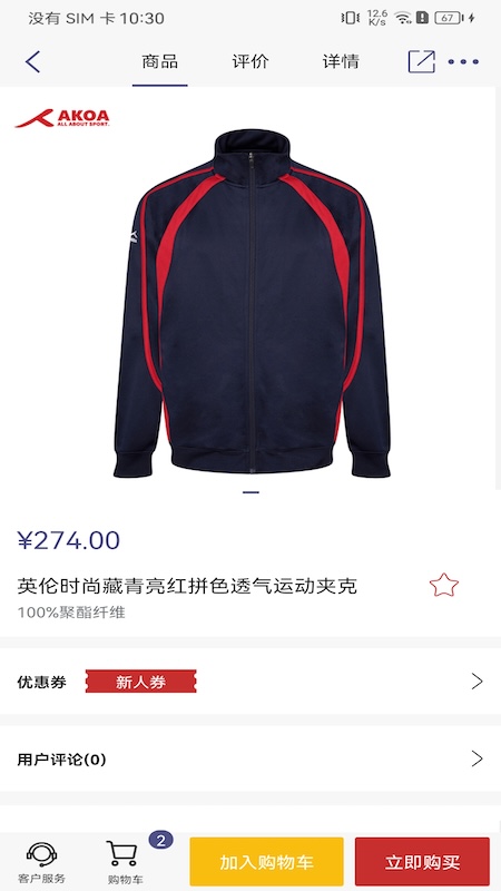 伊学团