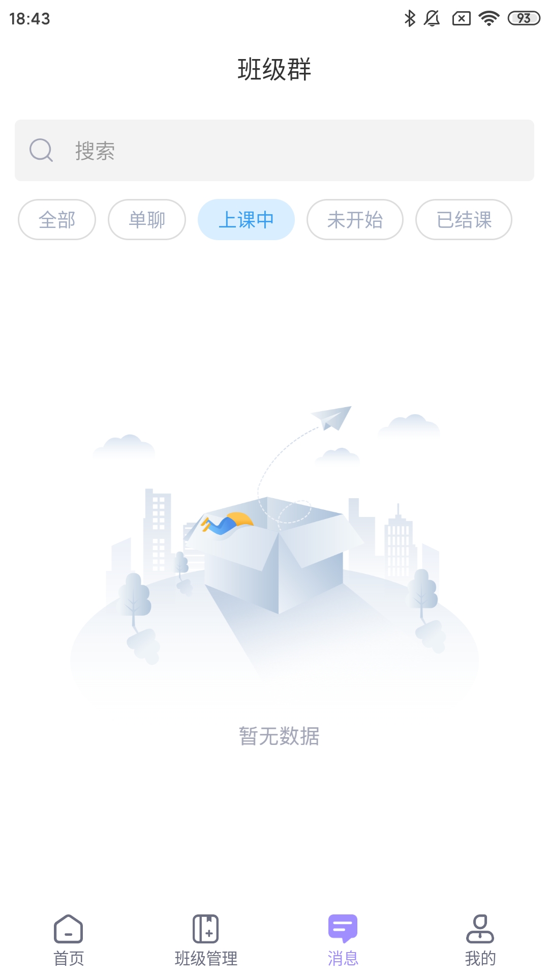 好问老师端
