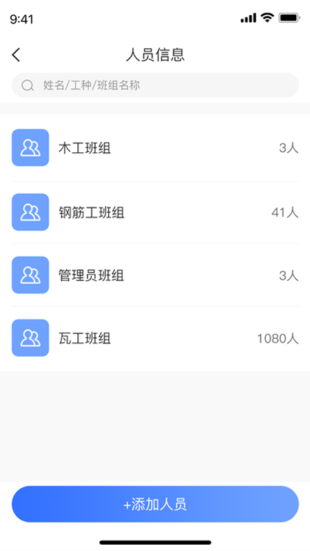 依诺智慧工地