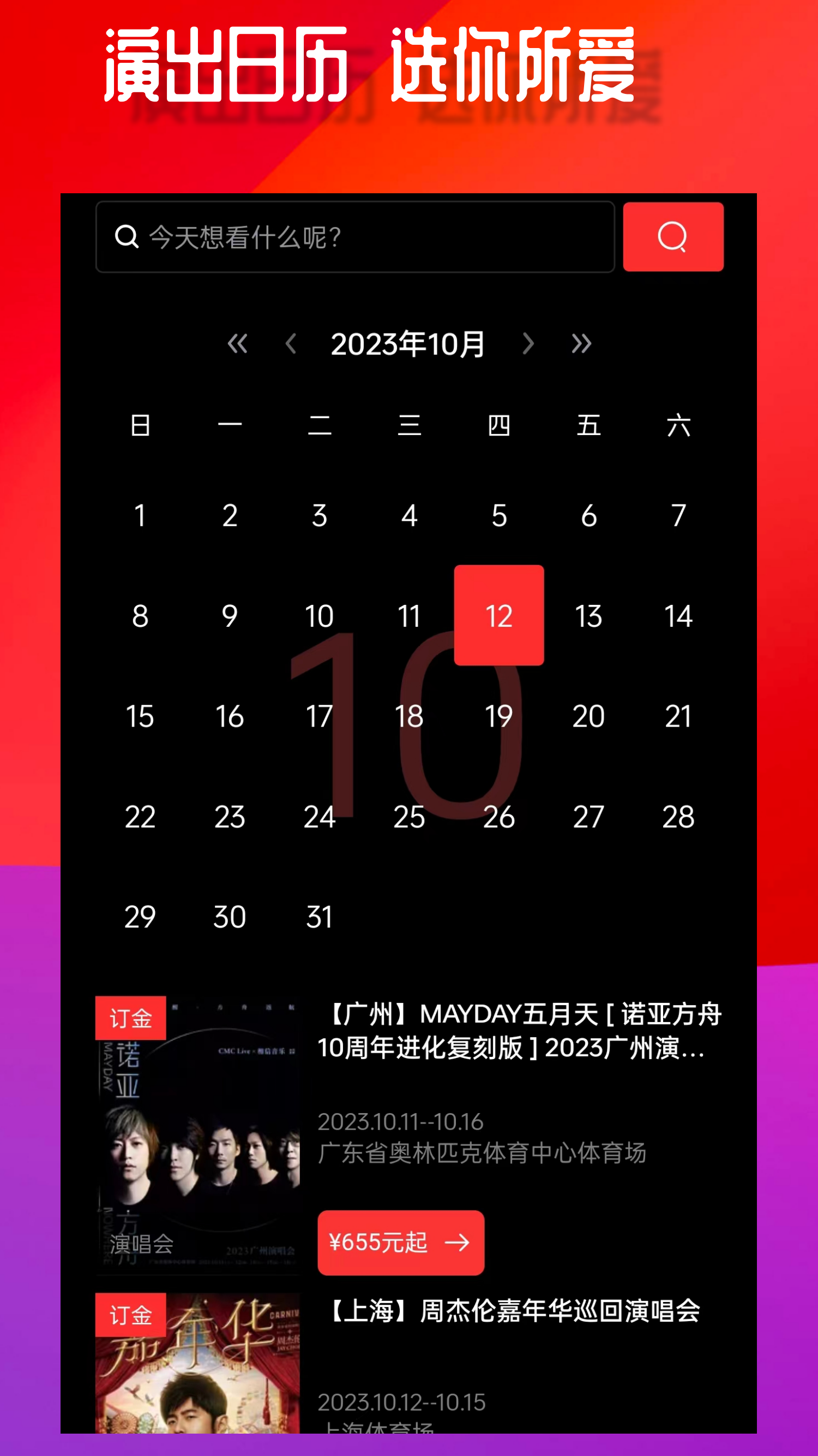 乐在现场