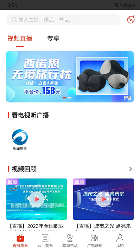 最黄石