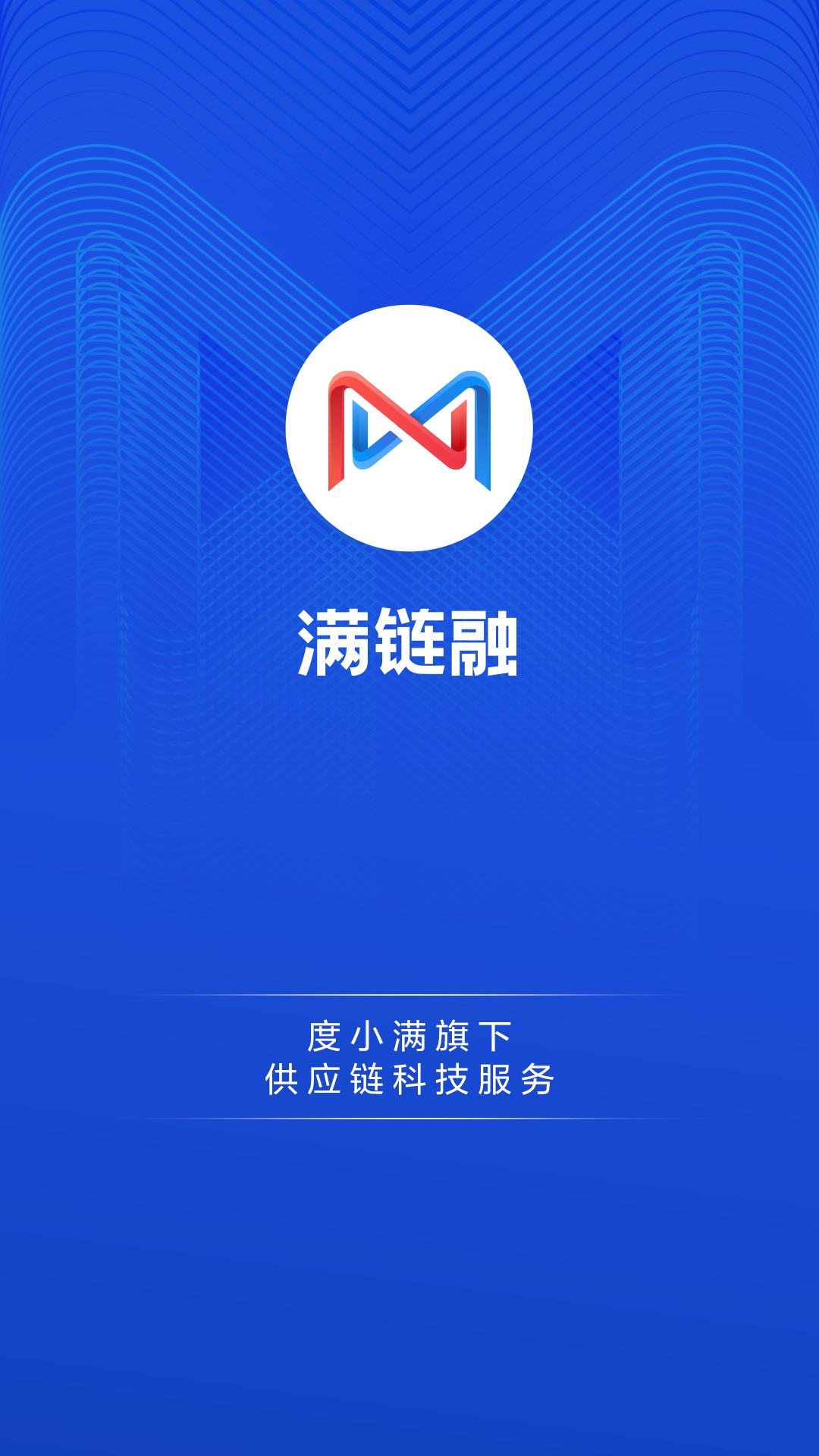 满链融