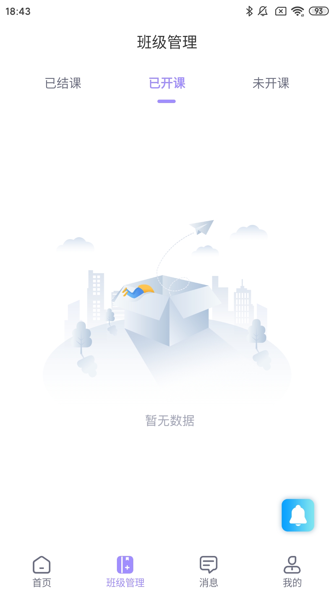 好问老师端