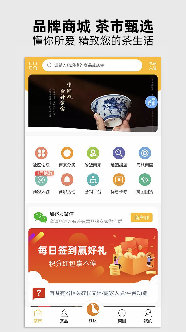 有茶有器