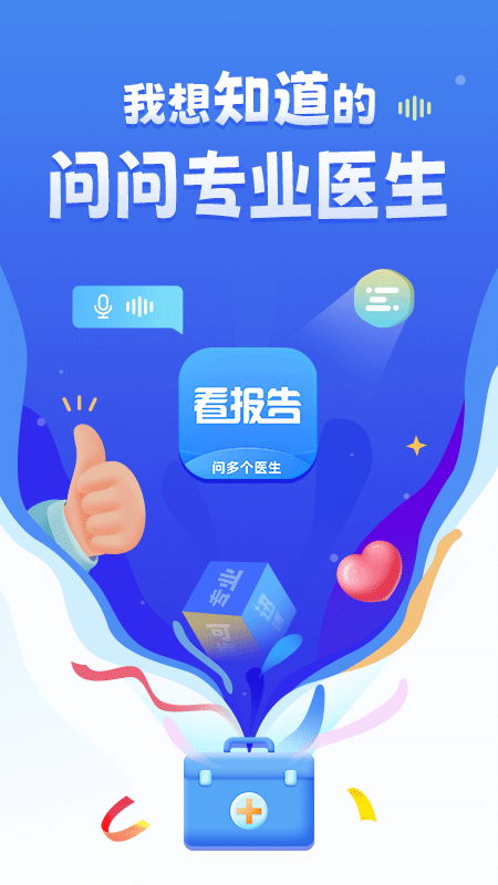 琉医生