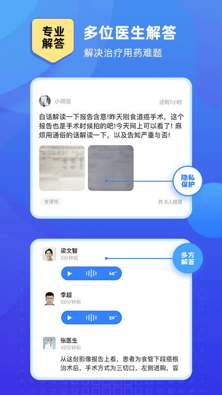 琉医生