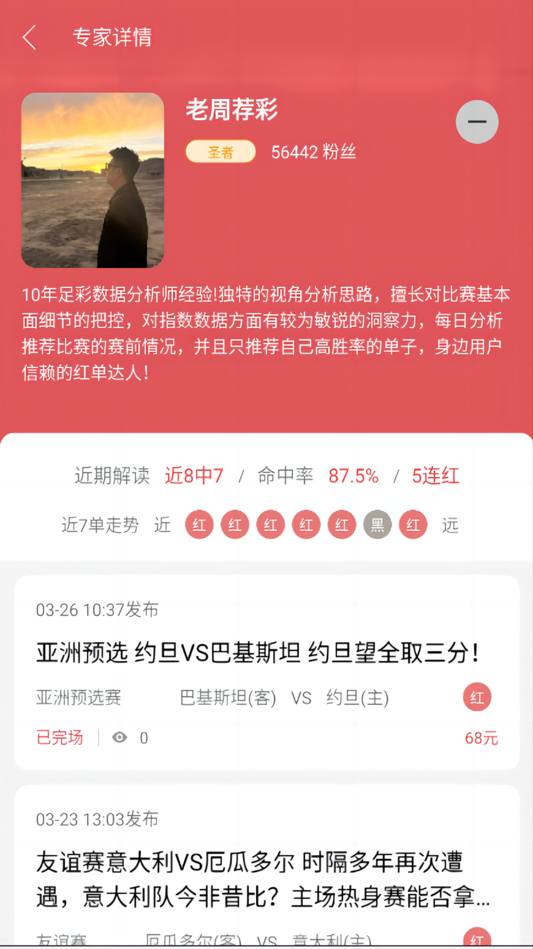 球动力