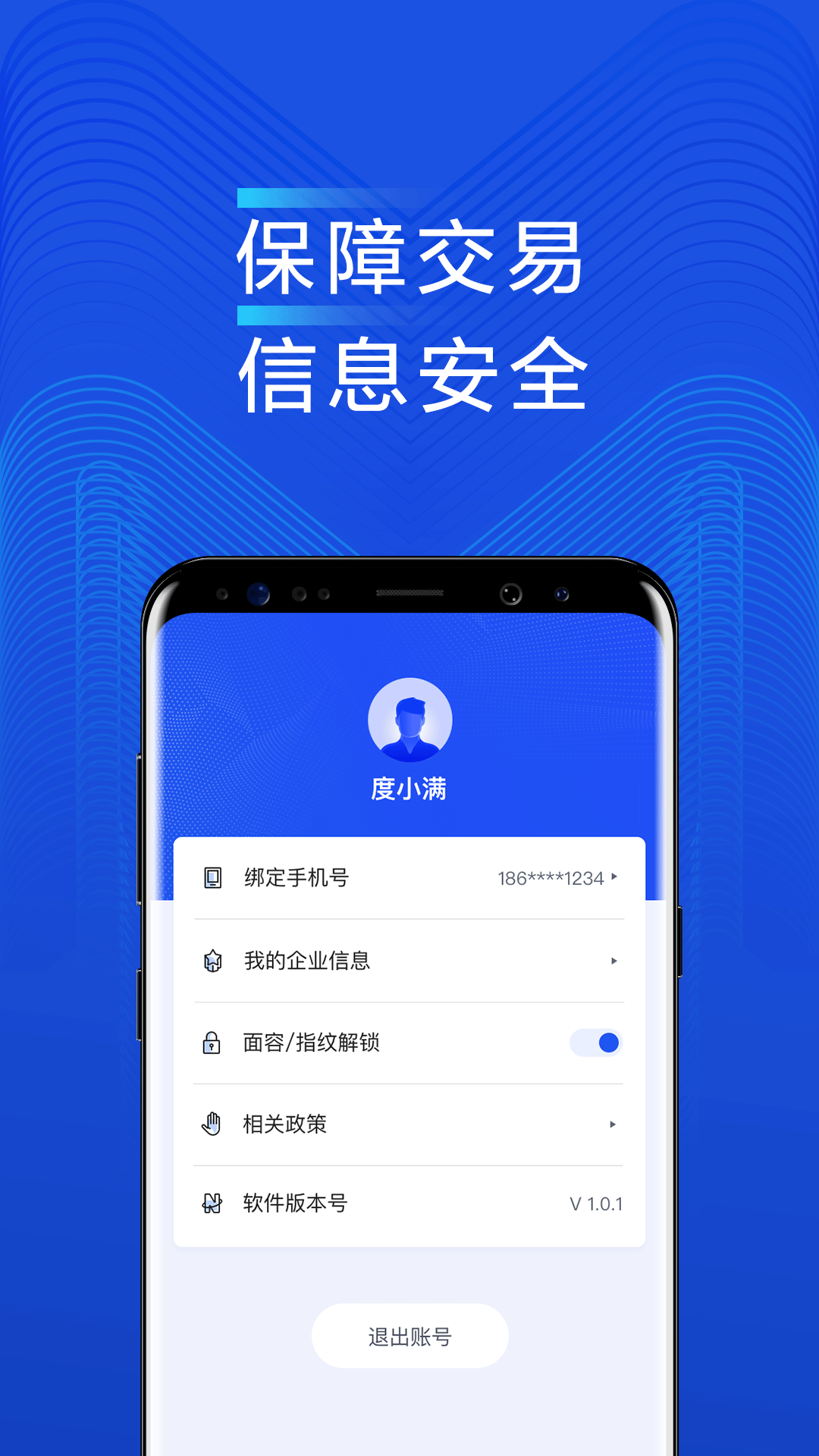 满链融