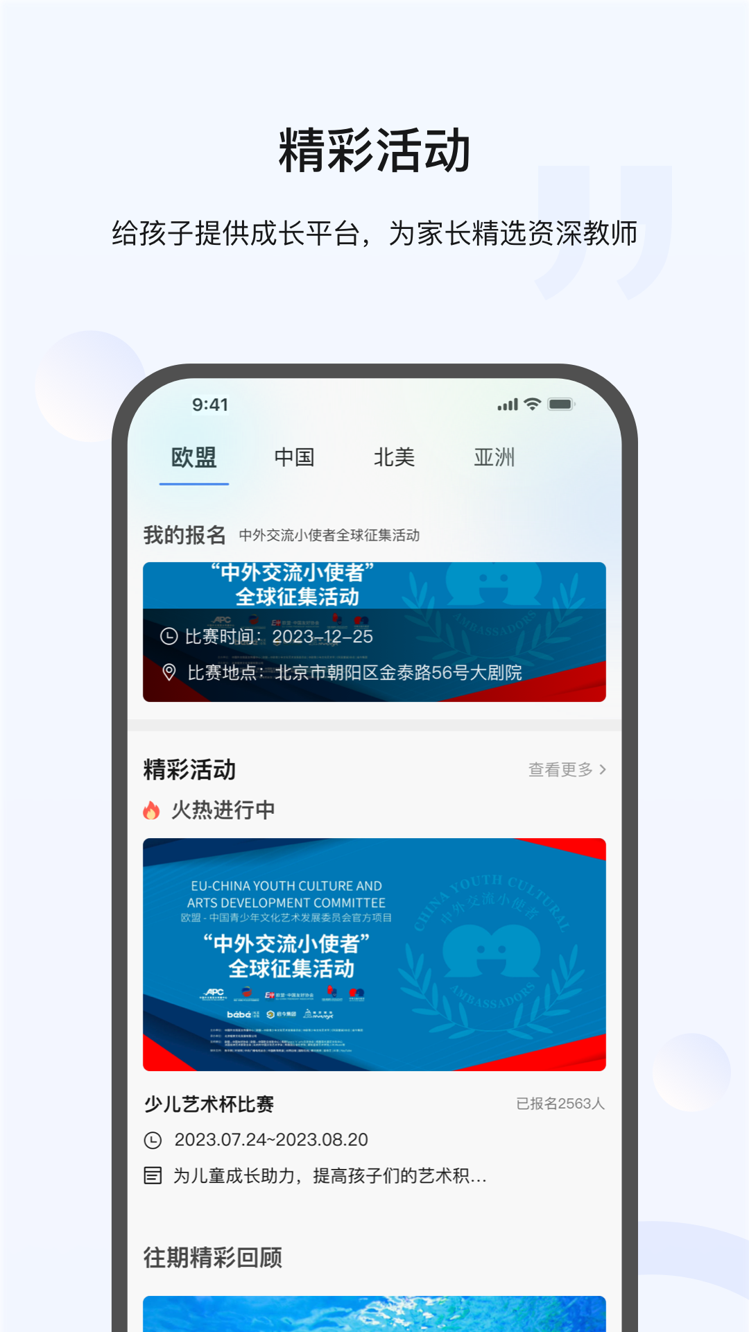艾洛优才_截图3